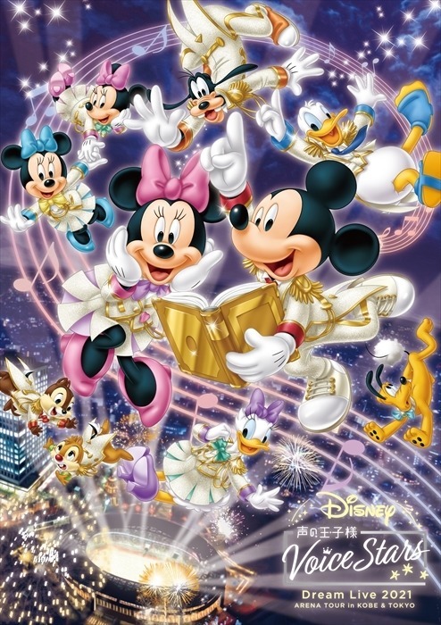 「Disney 声の王子様 Voice Stars Dream Selection III」ライブビジュアル Presentation licensed by Disney Concerts. （C）Disney