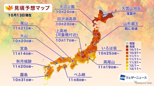 2021年「第二回紅葉見頃予想」。見頃時期：関東甲信でやや遅く、西日本では平年並～早い予想