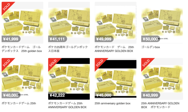 ポケモンゴールデンボックス 25th Anniversary goldenbox www