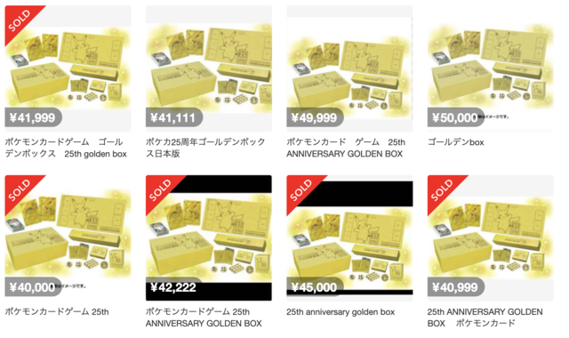 ポケモンカード ポケカ 25th ANNIVERSARY GOLDEN BOX | ochge.org