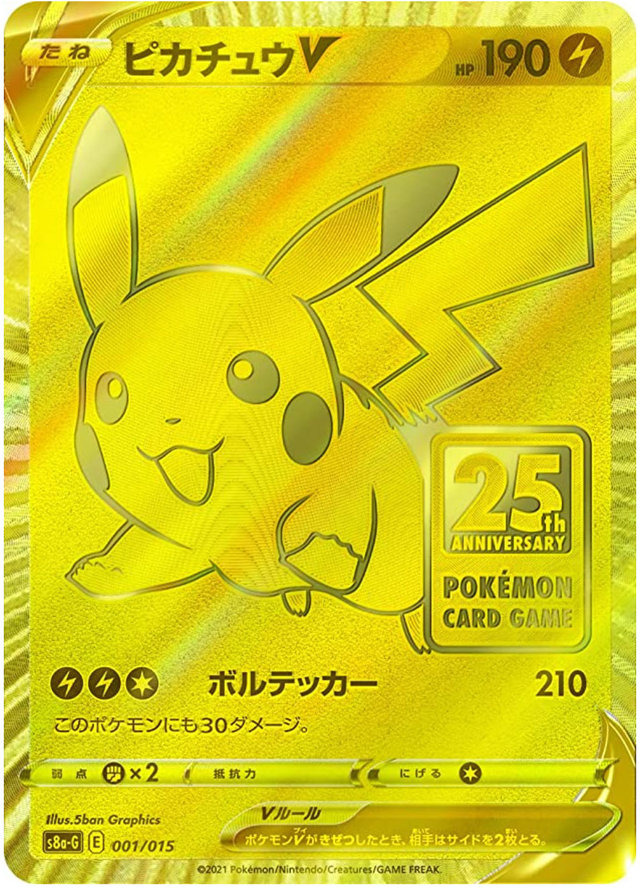 豪華 25周年 ポケモンカード ゴールデンボックス 開封品 Amazon産 ポケモンカードゲーム - christinacooks.com